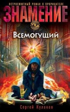 Евгений Лучковский - Опасная обочина