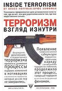 Лев Троцкий - Терроризм и коммунизм