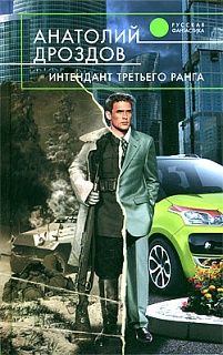 Виктор Сиголаев - Фатальное колесо. Третий не лишний