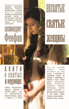 Надежда Светова - Вам поможет святая блаженная Матрона Рязанская.