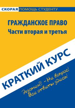  Коллектив авторов - Общая часть уголовного права