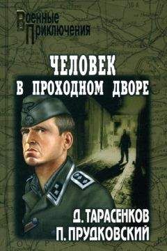 Андрей Ильин - Боец невидимого фронта