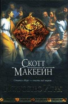 Джордж Мартин - Игра престолов (Книга I)