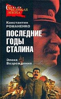 Максим Алексашин - Последний бой Василия Сталина
