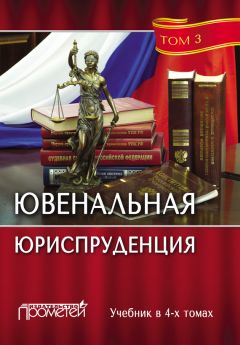 Валентина Синельникова - Правовые основы института государственной регистрации прав на недвижимое имущество
