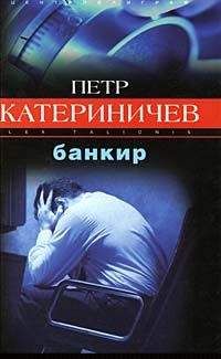 Петр Катериничев - Повелитель снов
