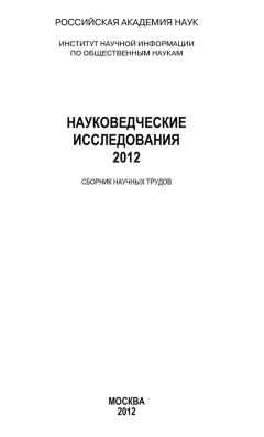 Иван Ильин - Русский Колокол. Журнал волевой идеи (сборник)