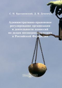 Дмитрий Осинцев - Методы административно-правового воздействия