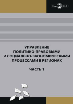  Коллектив авторов - Оценка воздействия на окружающую среду и российская общественность: 1979-2002 годы