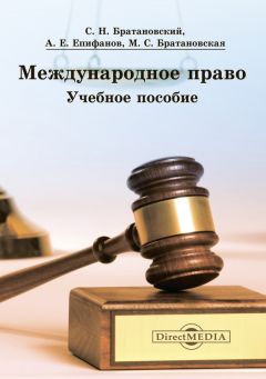 Валентина Надвикова - Правоведение с основами семейного права и прав инвалидов