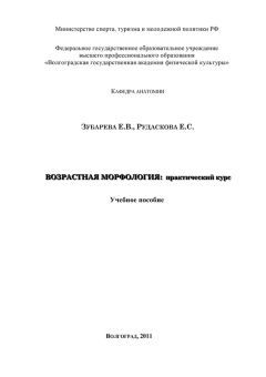 Наталия Тятенкова - Физиология висцеральных систем. Часть 2. Физиология сердечно-сосудистой и дыхательной систем