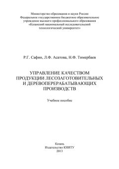 М. Ежкова - Ветеринарно-санитарная экспертиза. Часть 1. Санитария и гигиена промышленного производства продуктов животного происхождения