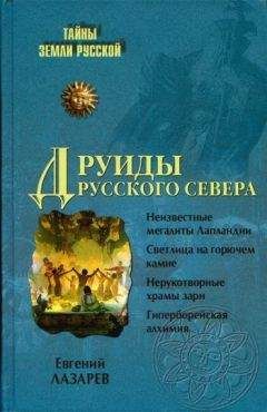 Андрей Низовский - Загадки антропологии.