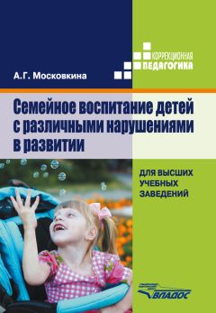 В. Кучма - Медико-социальные проблемы воспитания подростков. Монография