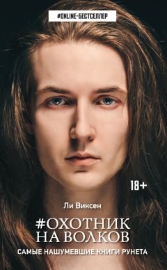Павел Корнев - Одержимость