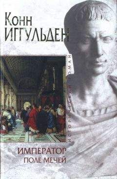 Александр Ахматов - Хроника времен Гая Мария, или Беглянка из Рима