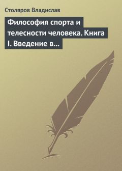 Наталья Молчанова - Основы ныряния с задержкой дыхания