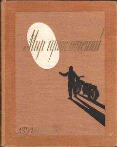 Ал. Азаров - Приключения-1971. Сборник приключенческих повестей и рассказов