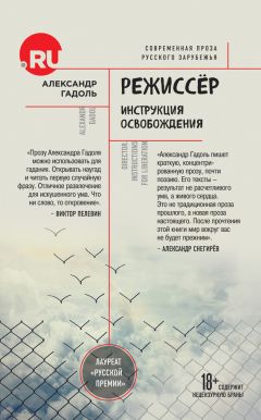 Александр Чиненков - Господин судебный пристав