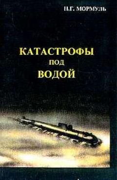 Михаил Вознесенский - Украденная субмарина. К-129