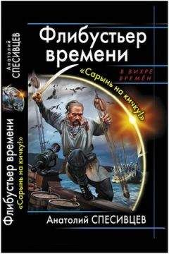 Евгений Токтаев - Река Вечности (СИ)