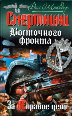 Владимир Карагодин - Пылающий горизонт Юго-Восточного фронта