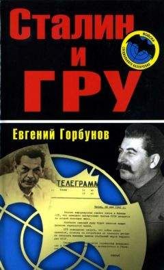 Жорес Медведев - Неизвестный Сталин
