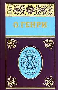 Герберт Уэллс - Собрание сочинений в 15 томах. Том 3