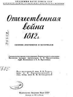 Константин Горшенин - Нюрнбергский процесс, сборник материалов