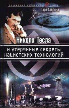 Никола Тесла - Статьи