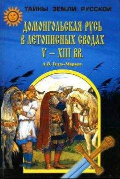 Джон Феннел - Кризис средневековой Руси 1200-1304