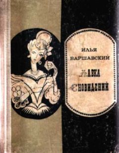 Станислав Лем - Кибериада. Повести и рассказы