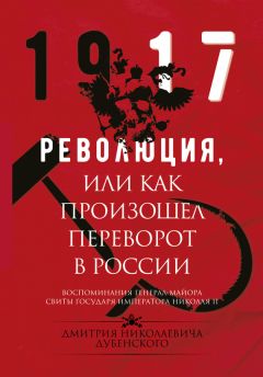 Дмитрий Лысков - Сталинские репрессии. «Черные мифы» и факты