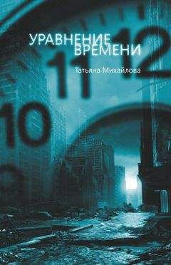 Вячеслав Васильев - Воспоминания о будущем. Книга третья. Кровавые пророки