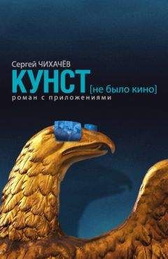 Сергей Гавань - Смарагдовый трон (роман)