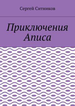 Александр Седых - Артефактор +. Книга 2. Возвращение блудного императора