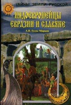 Александр Гильфердинг - История балтийских славян