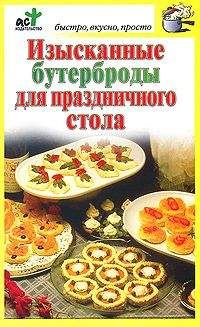 Автор неизвестен - Кулинария - 500 видов домашнего печенья