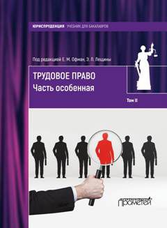 Сергей Россинский - Уголовный процесс: учебник для вузов