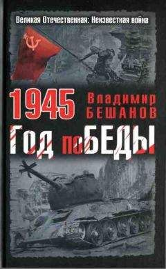 Максим Коломиец - Бронемашины Сталина 1925-1945