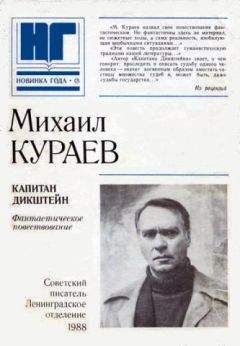 Михаил Каратеев - Железный Хромец