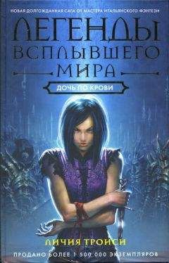 Наталия Панина - Сила магии