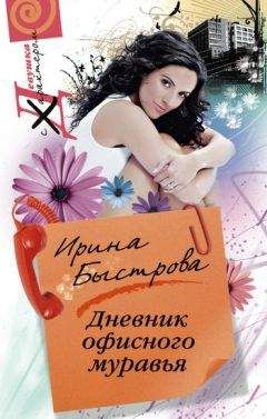 Ирина Молчанова - Любовь как в сказке (сборник)