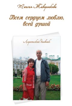 Евгения Васильева - Васильковые песни Жени Васильевой