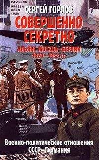 Армен Гаспарян - Генерал Скоблин. Легенда советской разведки