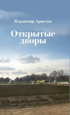 Виктор Кречетов - Цветок Тагора (сборник)