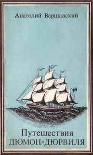 Джонатан Свифт - Путешествия в некоторые отдаленные страны Лемюэля Гулливера сначала хирурга, а потом капитана нескольких кораблей