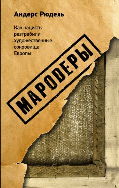 Джеймс Уистлер - Изящное искусство создавать себе врагов