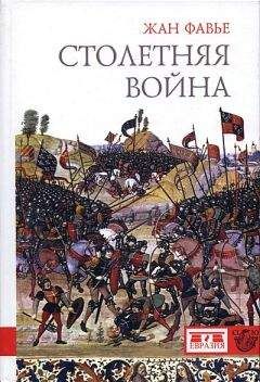 Борис Соколов - Сто великих тайн Первой мировой