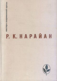 Разипурам Нарайан - Продавец сладостей